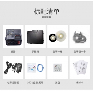 LM-550A2/PC線號(hào)機(jī)